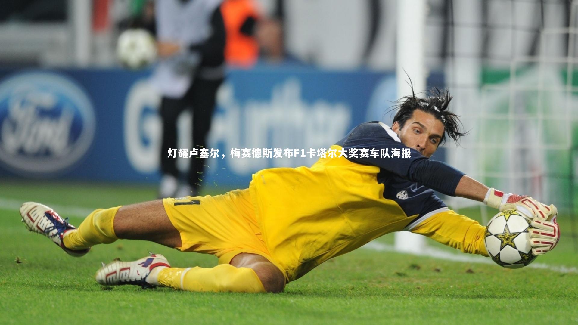 灯耀卢塞尔，梅赛德斯发布F1卡塔尔大奖赛车队海报